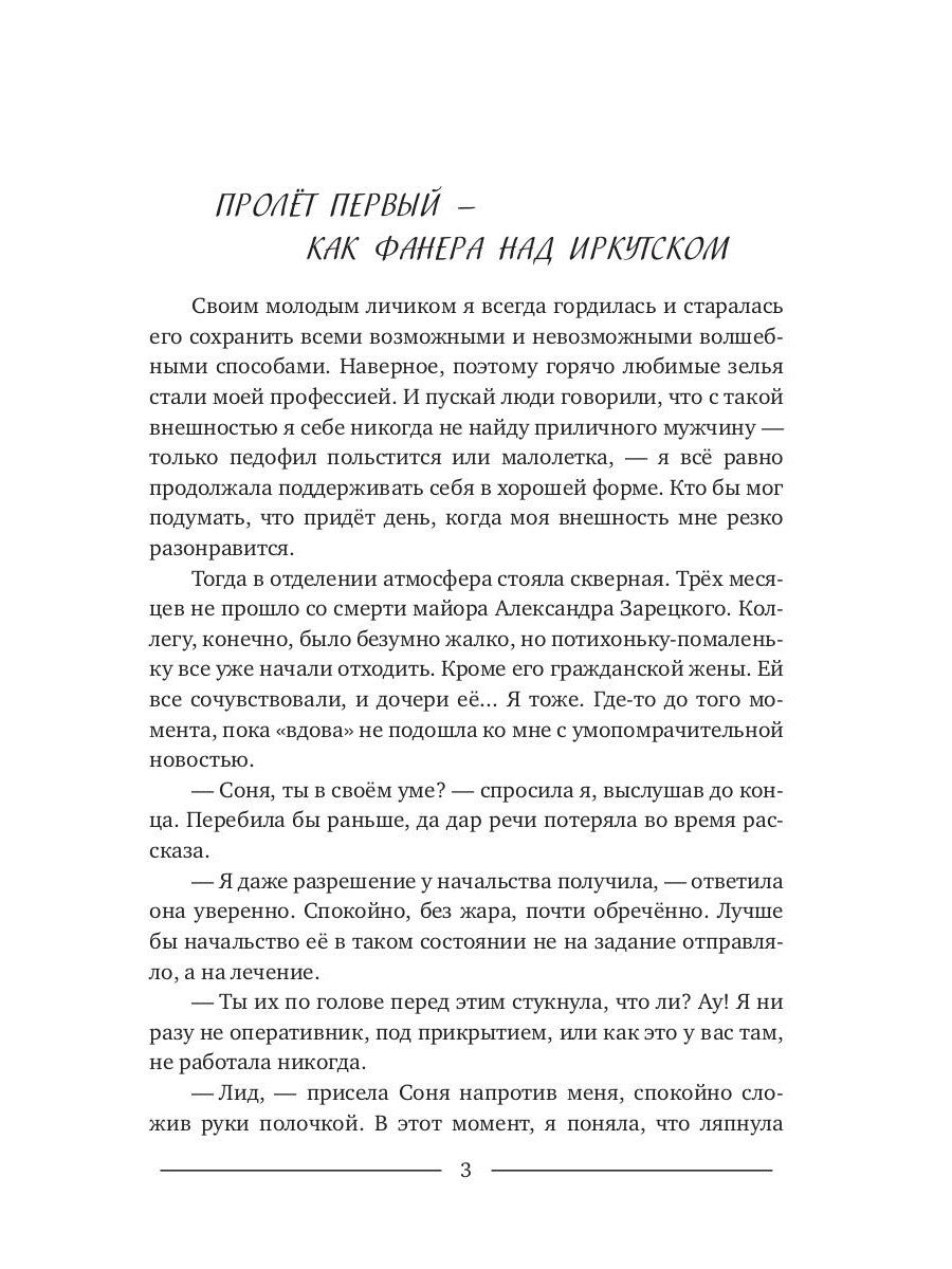 Коварные ступеньки