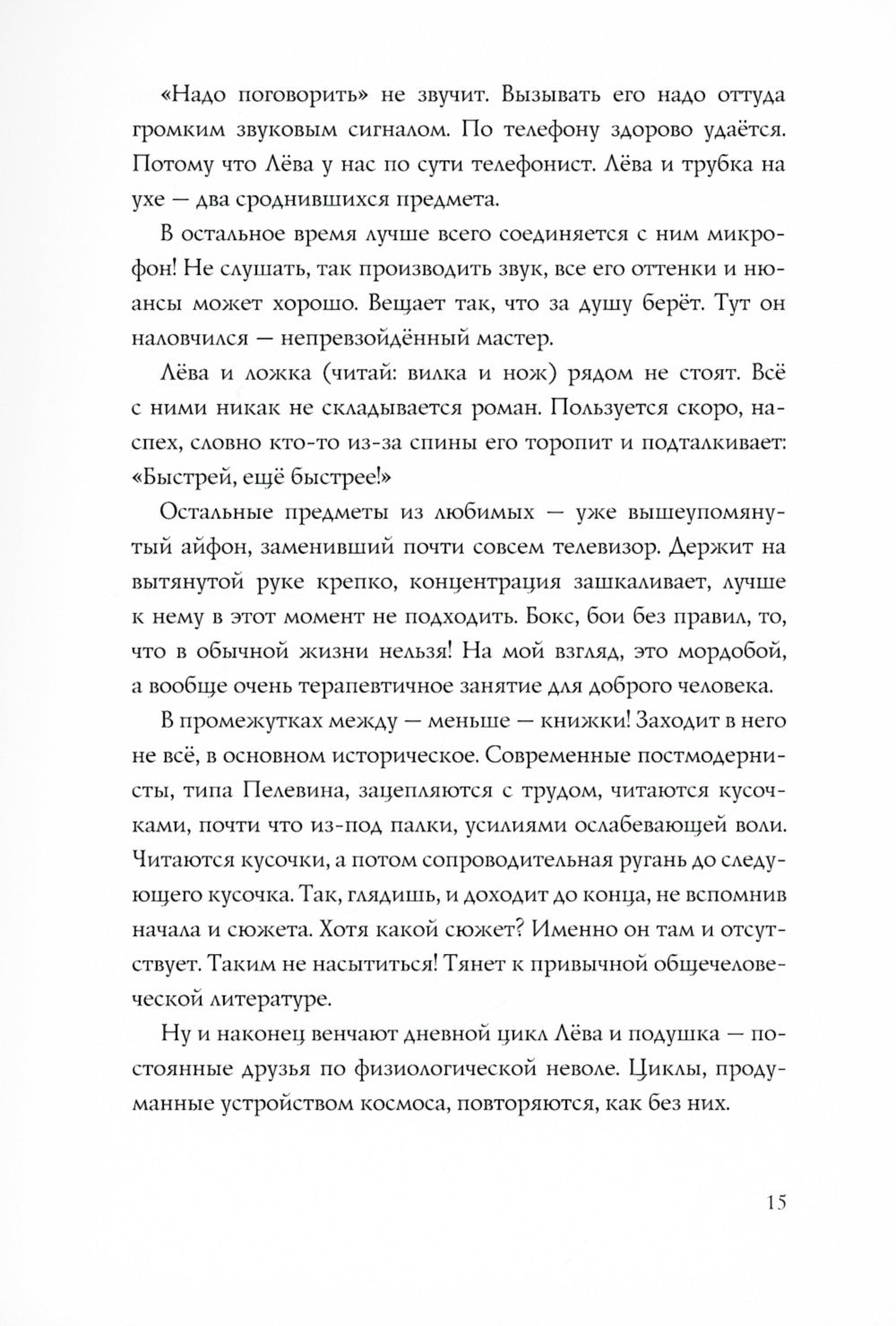 Диалоги с собой