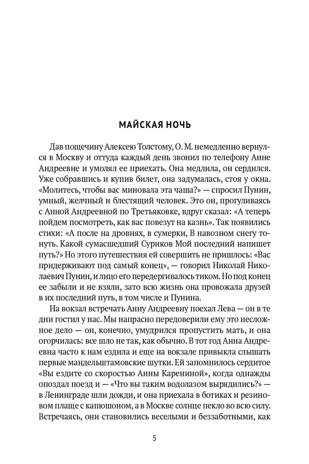 Воспоминания: В 3 кн (комплект)