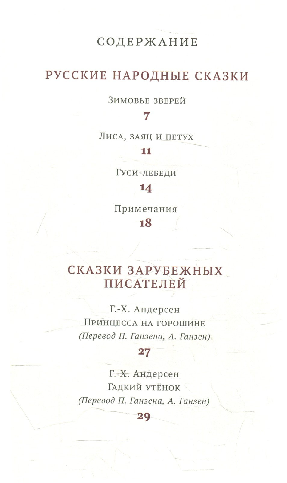 Хрестоматия. 1 кл