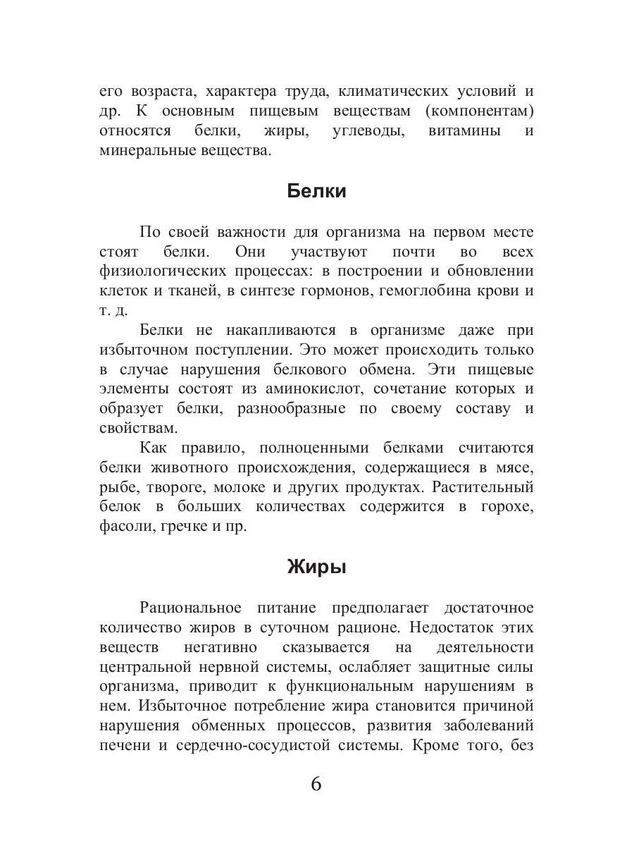 Диета для космонавтов