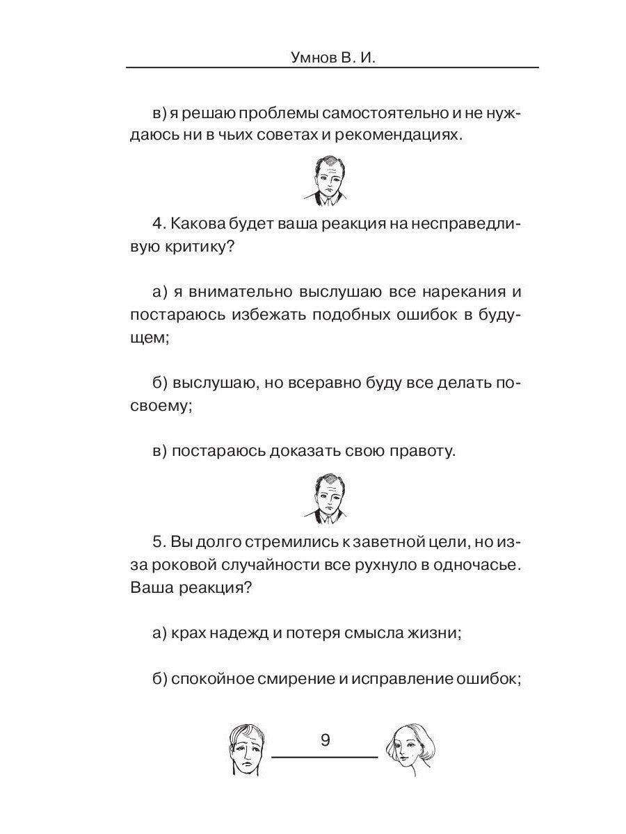 Я и комплексы