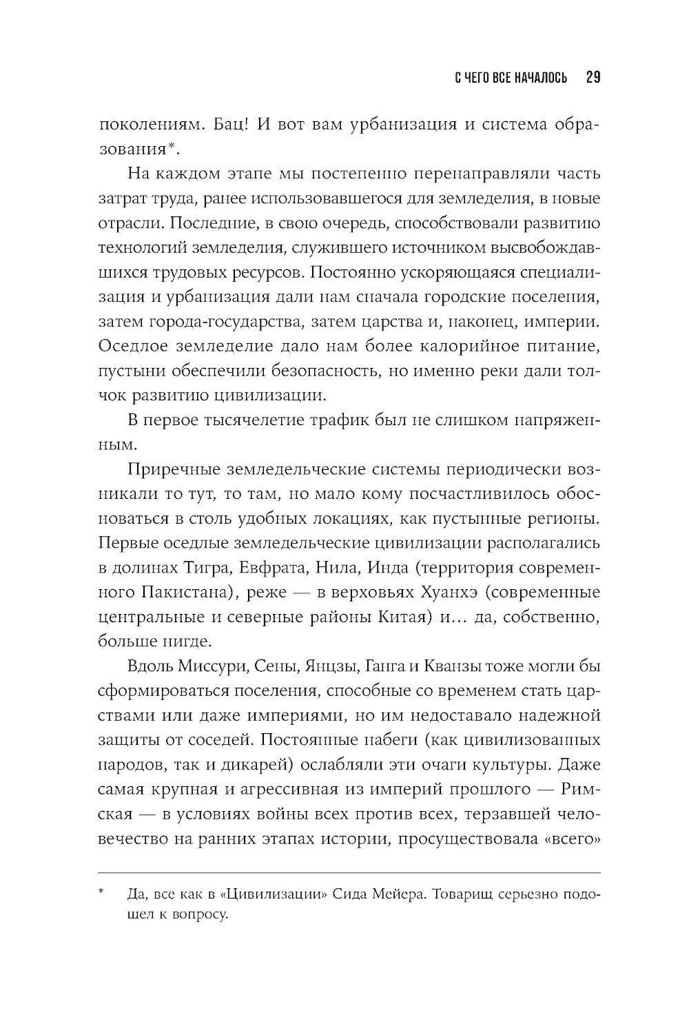 Конец мира - это только начало: Экономика после краха глобализации