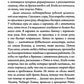 Рэйки Риохо. Исповедь учителя