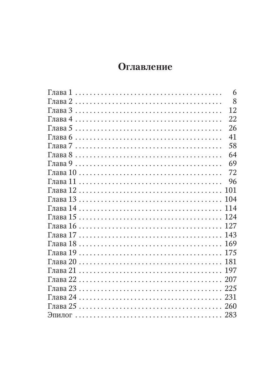 Контракт на любовь. Кн. 1