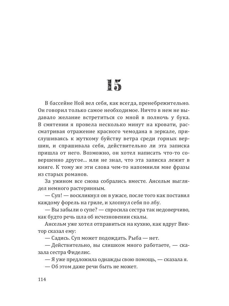 Любовь на краю света