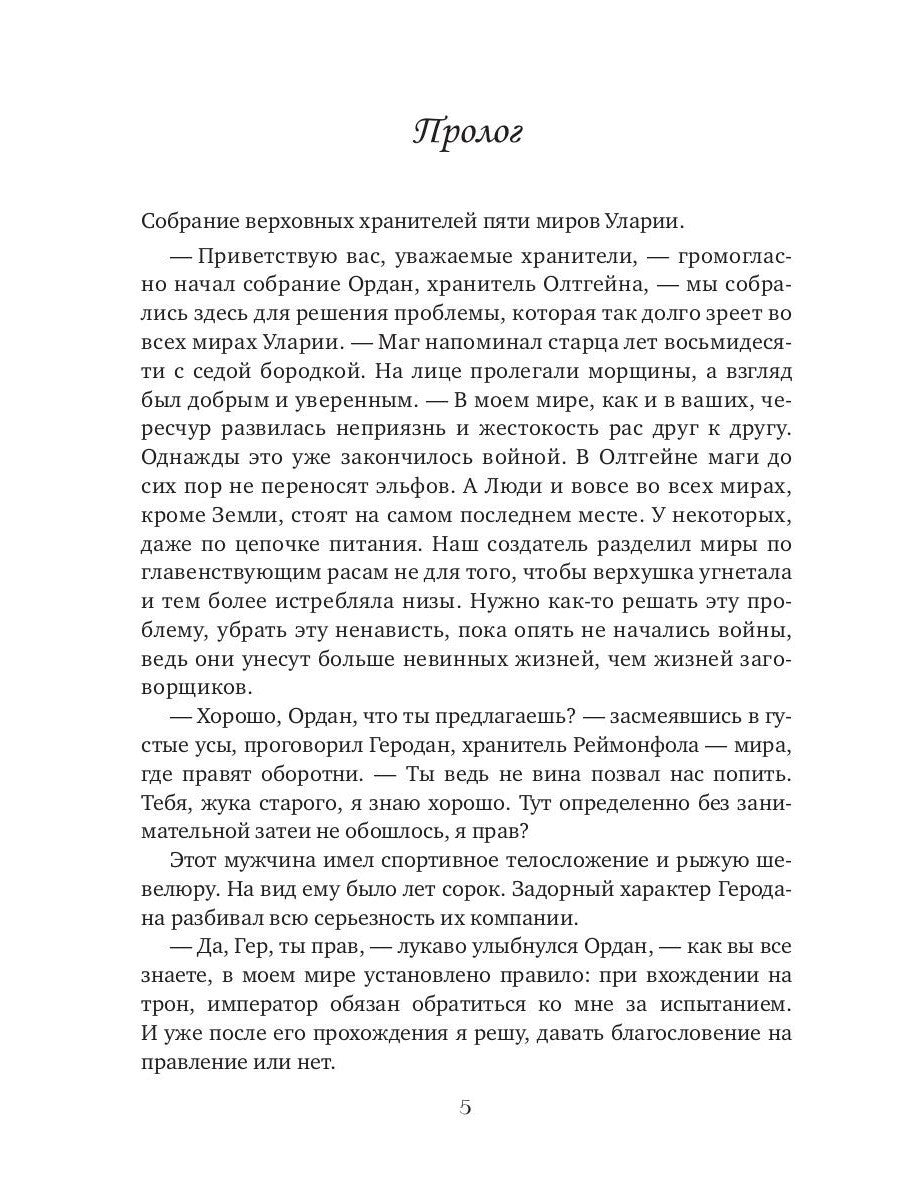 Императорский отбор Олтгейна