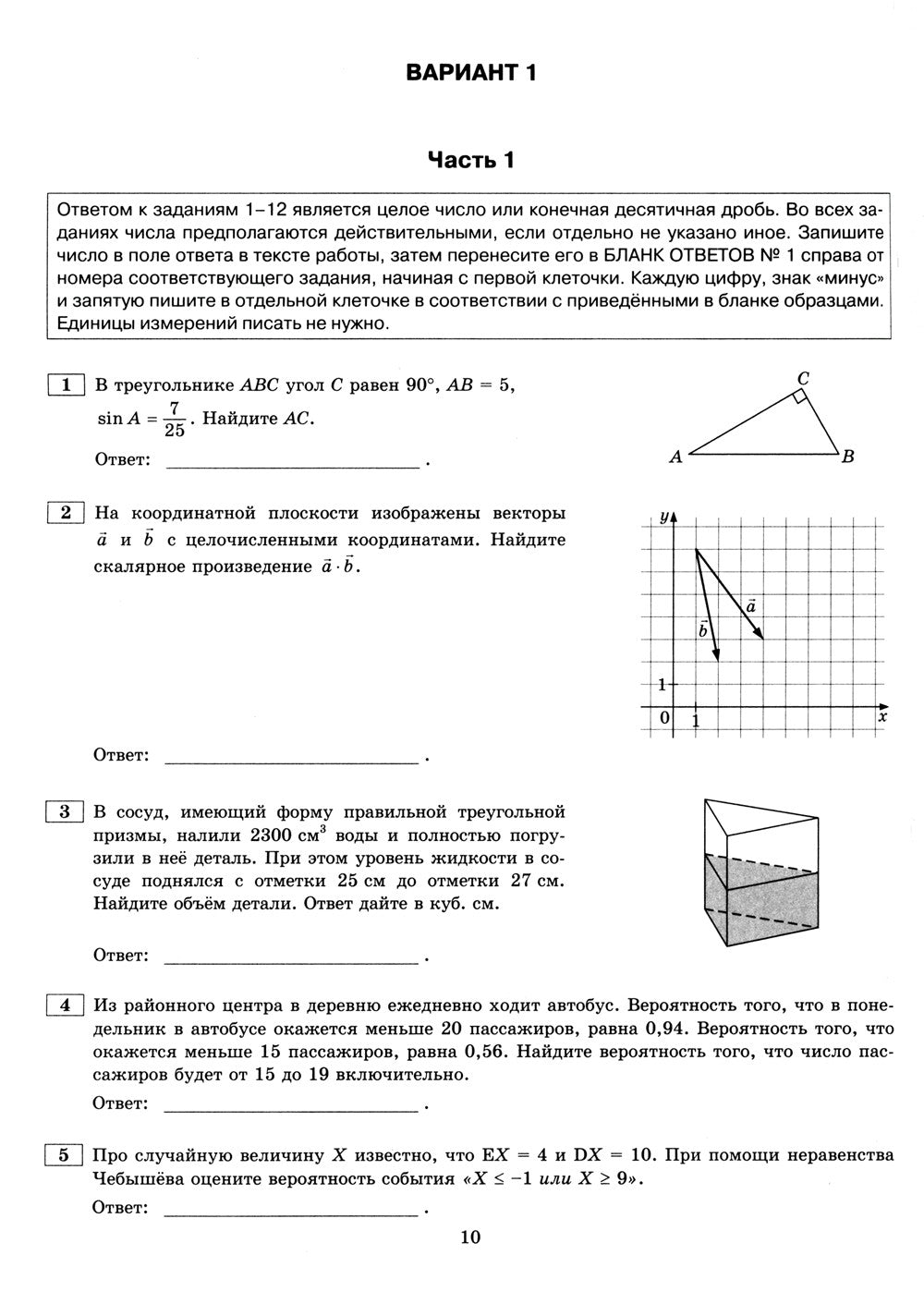 ЕГЭ 2024. Математика. Профильный уровень. 50 вариантов. Типовые варианты экза...