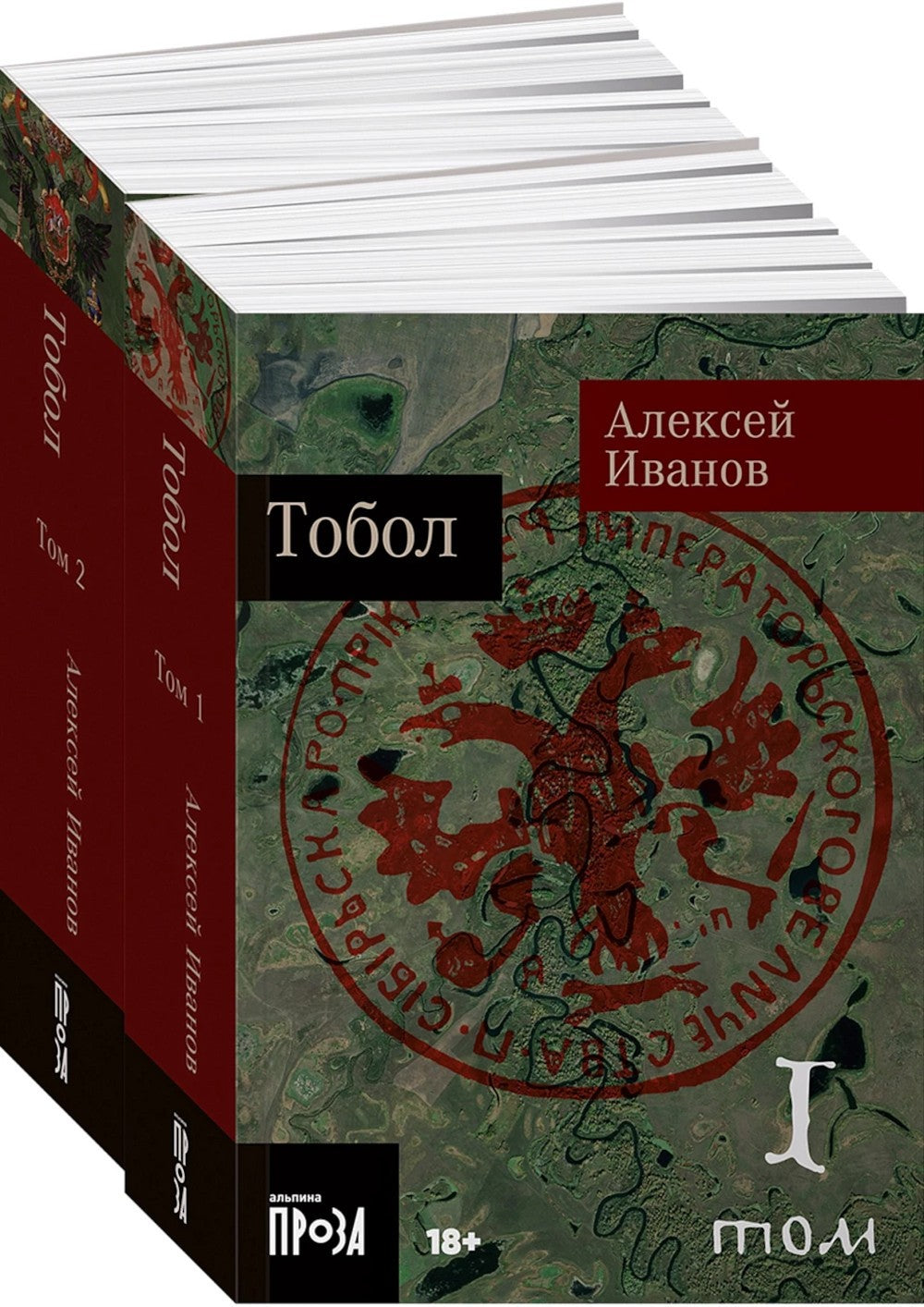 Тобол: В 2-х книгах + Речфлот: История речного флота Российской империи и Сов...