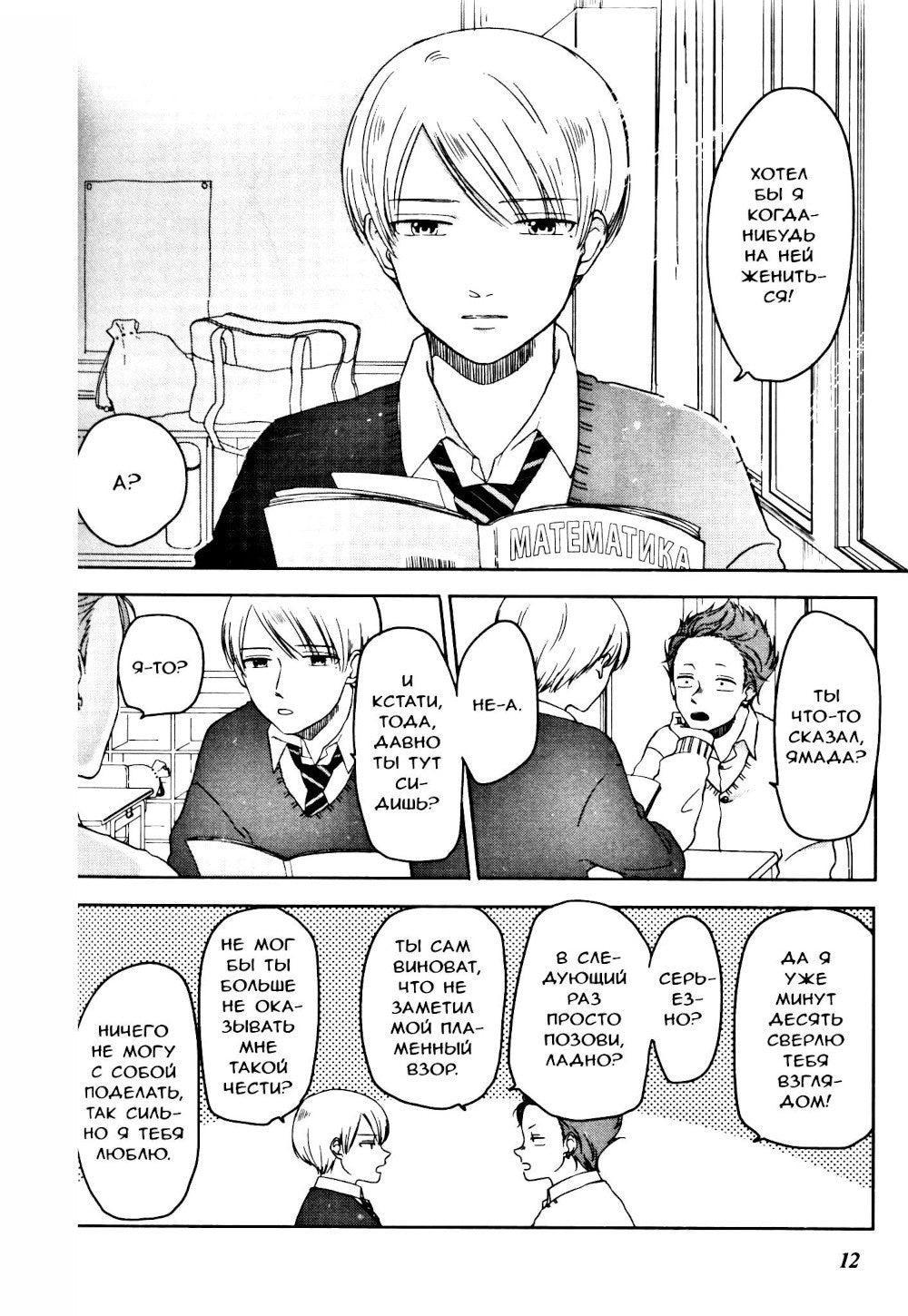 Весна за окном. Т. 1