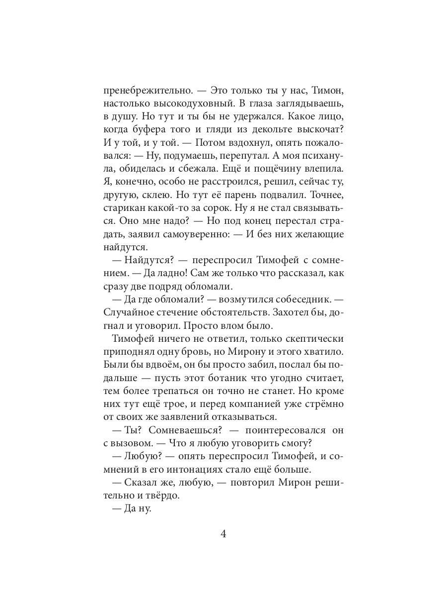 Я на тебя поспорил(а)