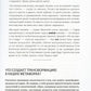 Путь к изменению: Трансформационные метафоры. 4-е изд