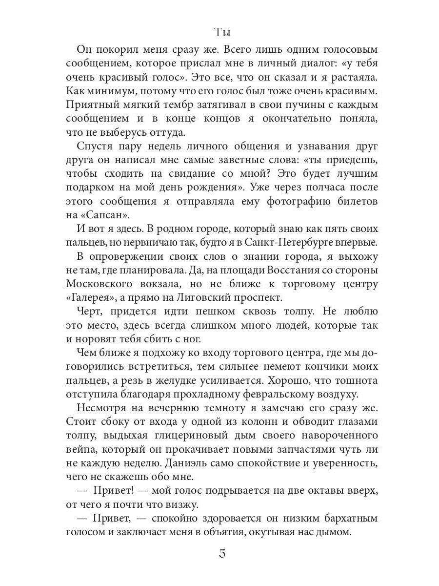 Ты
