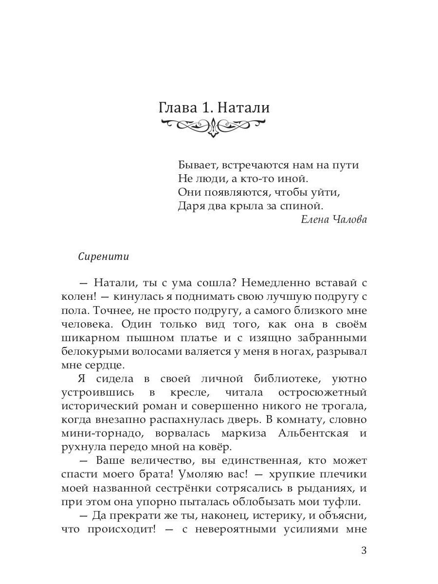 Сиренити