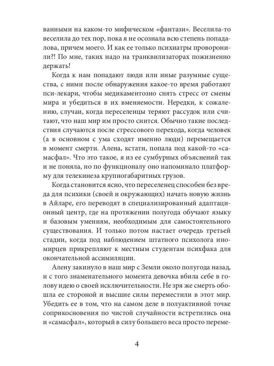 Любовь по-драконьи