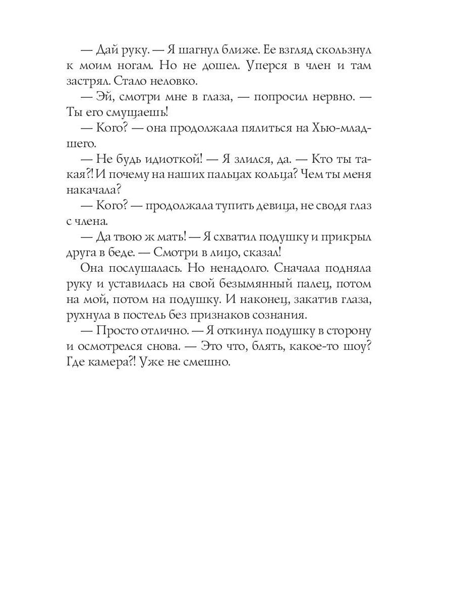 Как я встретила вашего папу