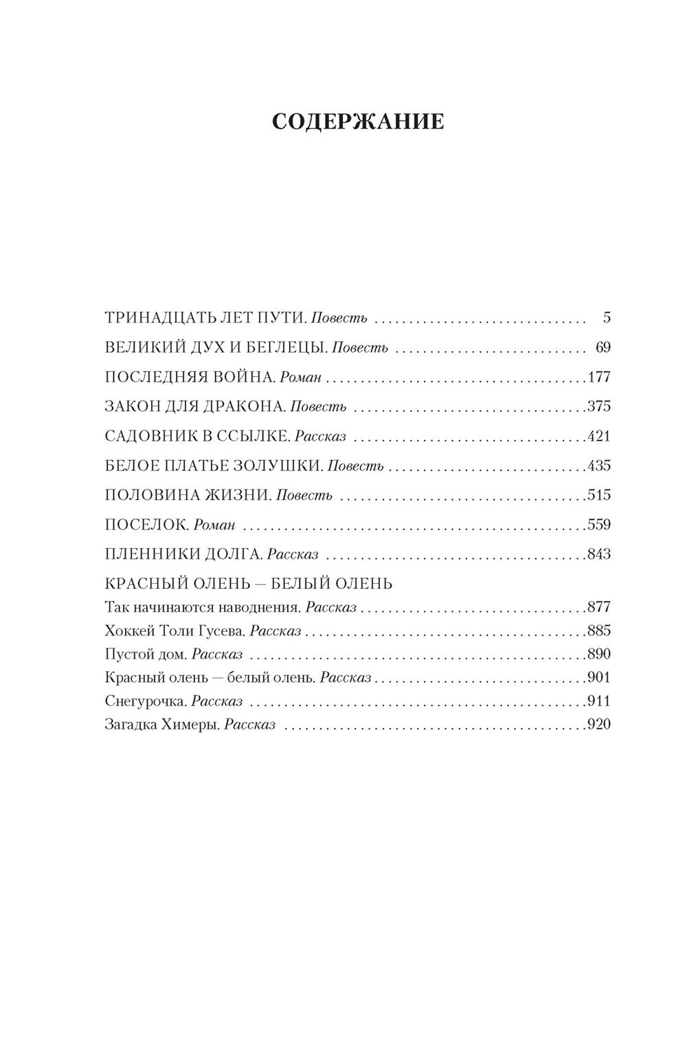 Последняя война: романы, повести, рассказы