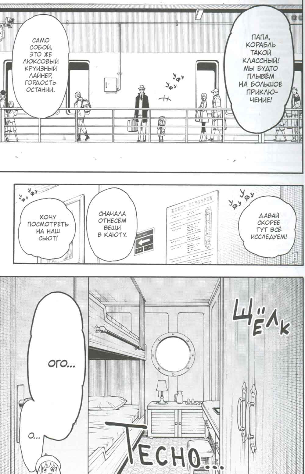 SPY x FAMILY: Семья шпиона. Т. 8: манга