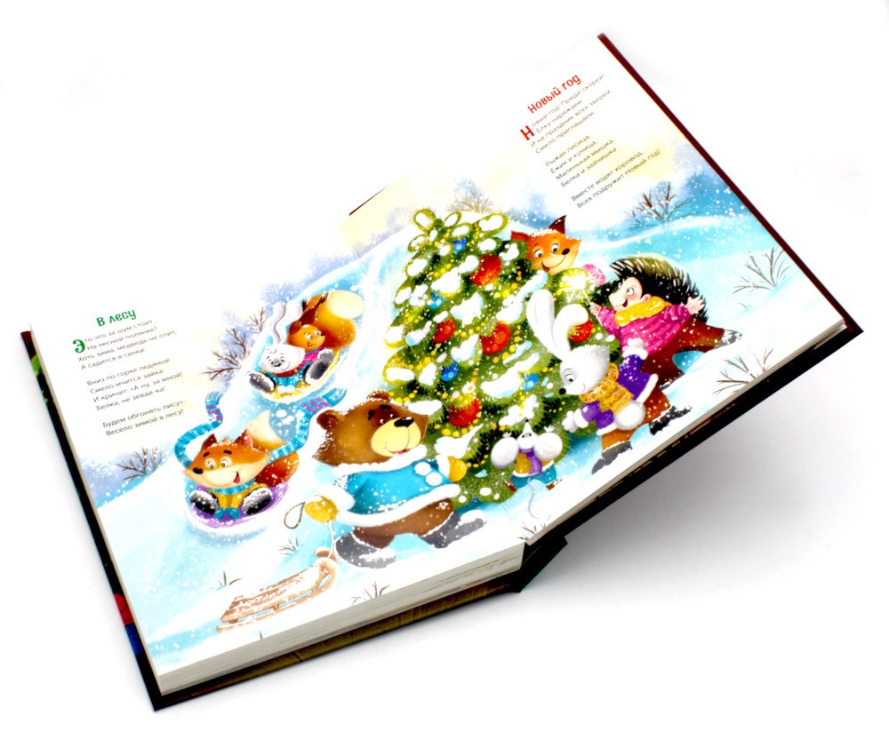 Истории Дедушки Мороза: сказки и стихи