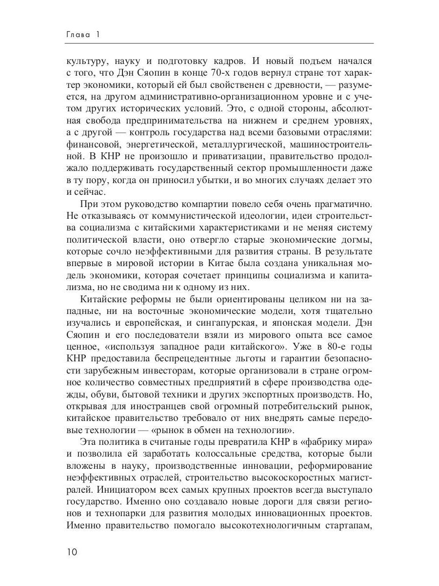 Китай 2020. Пандемия, общество и глобальные альтернативы