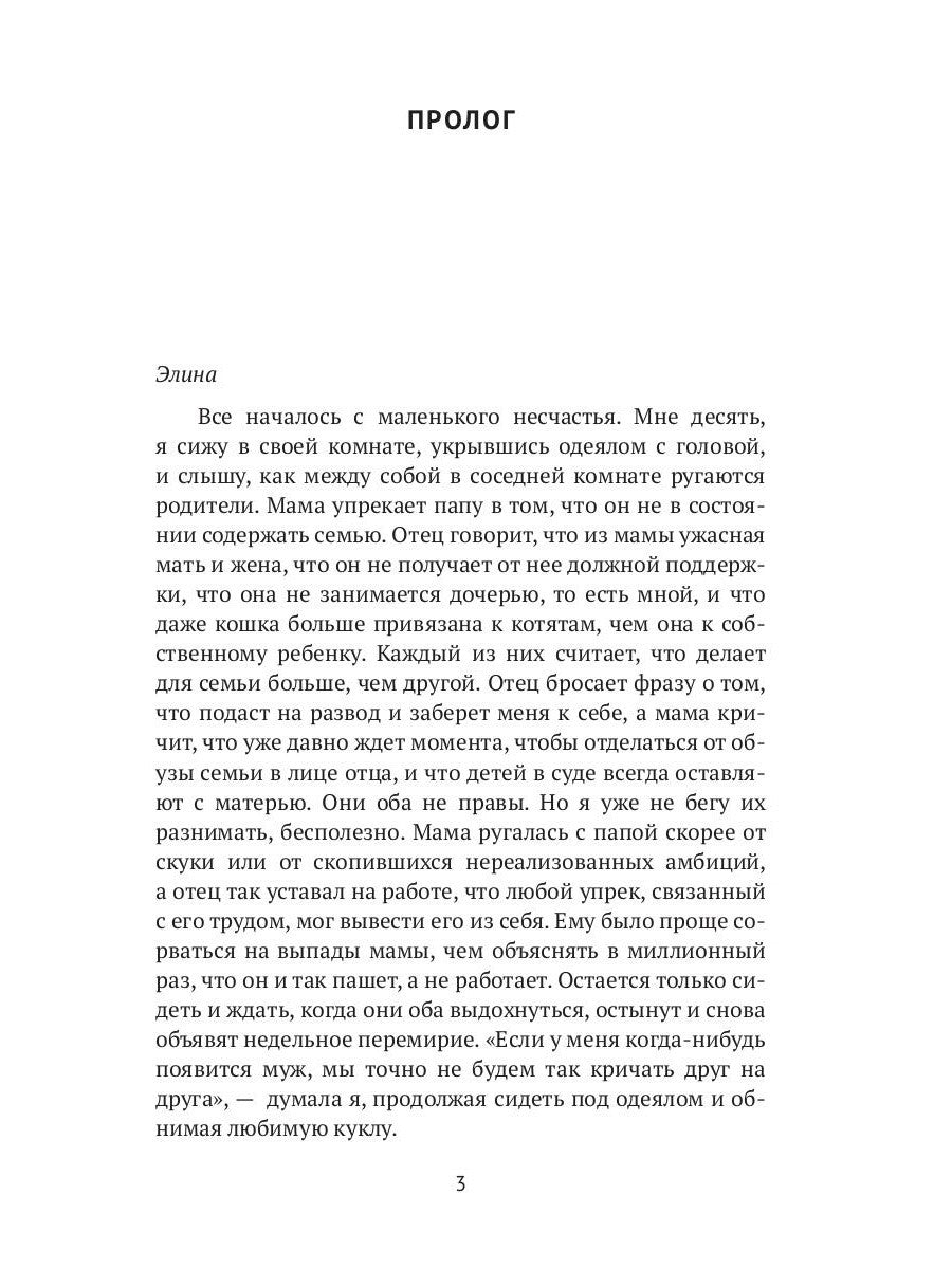 Я буду ждать тебя летом