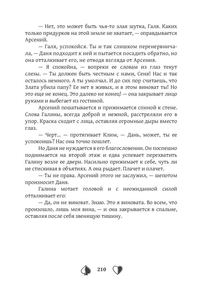 Фейк