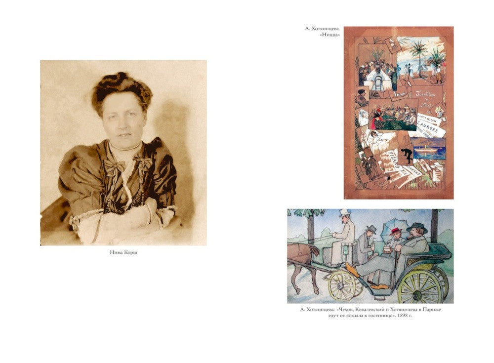 Жизнь Антона Чехова. 3-е изд., доп