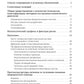 Телеангиэктазии нижних конечностей