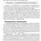 Управленец среднего звена; Растим сотрудников своими руками (комплект из 2-х ...