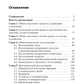 О чем говорят медицинские анализы: справочное пособие. 7-е изд