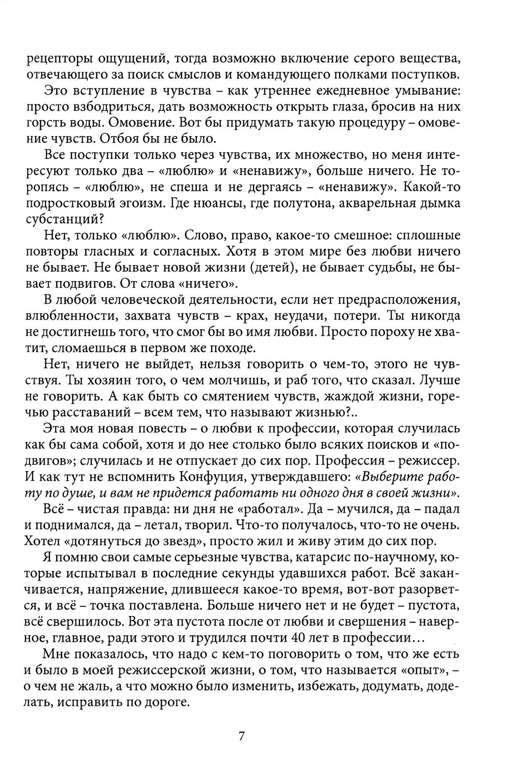 Открыто, входите.. Приглашение в профессию "Режиссер театрализованных предста...