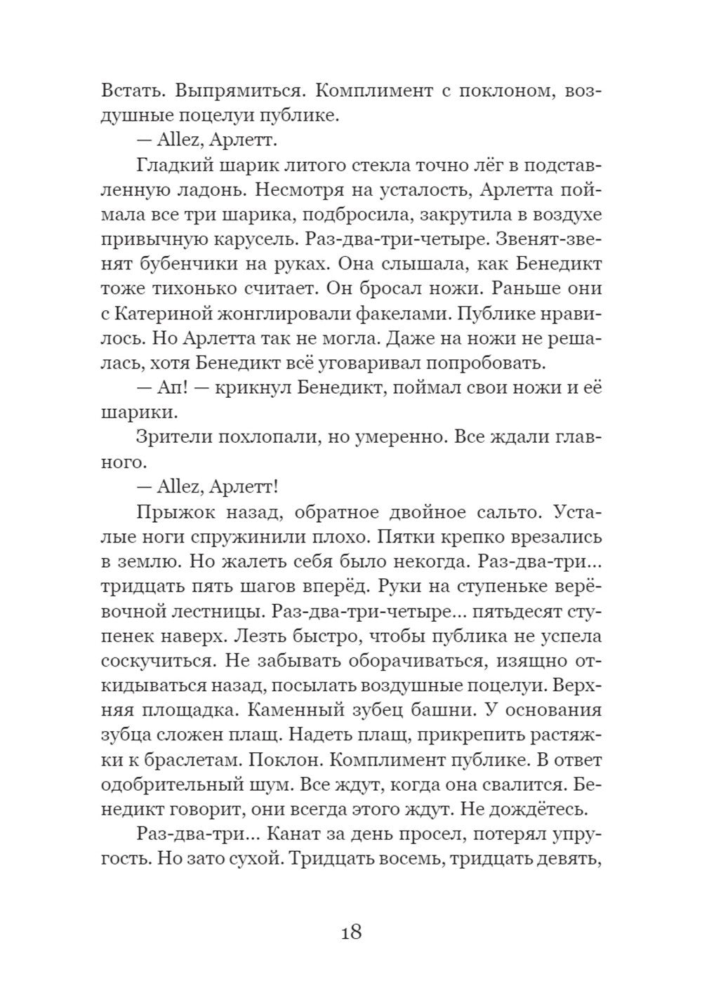 Слепая бабочка