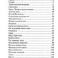 Исповедь хироманта. Жизнь как чудо. 5-е изд
