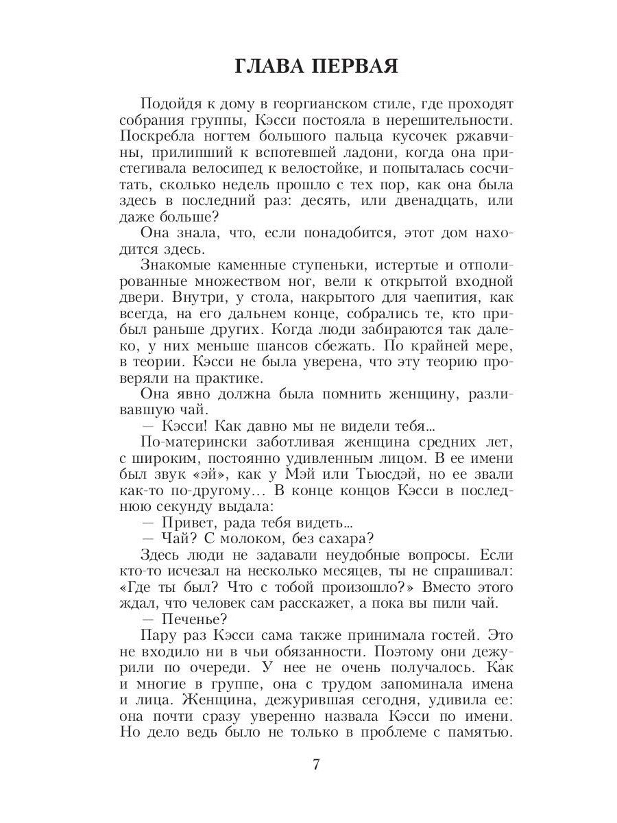 Мировые бестселлеры. Вып. 1 (комплект из 3-х книг)