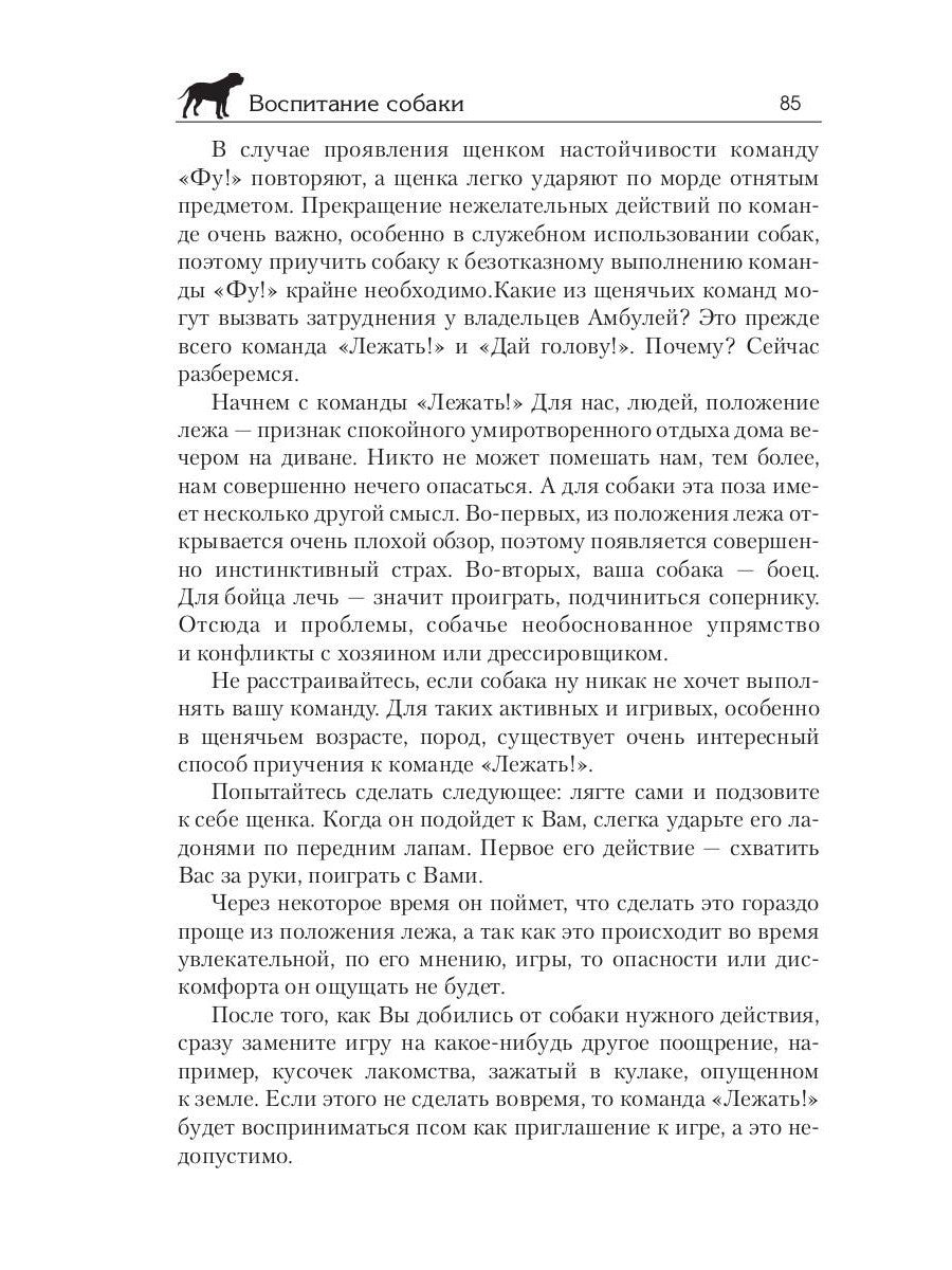 Американский бульдог