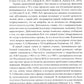 Реактивные артриты. Урогенитальные и постэнтероколитические. 2-е изд