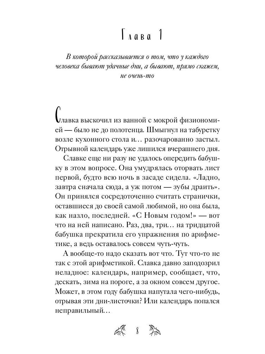 Синие лыжи с белой полосой