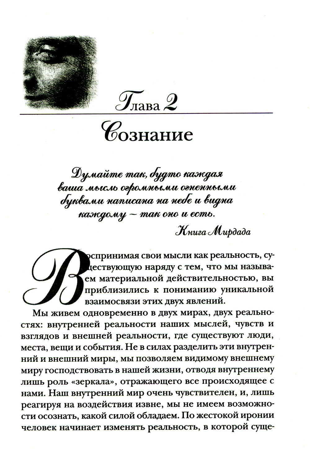 Подсознание может все! (красная)