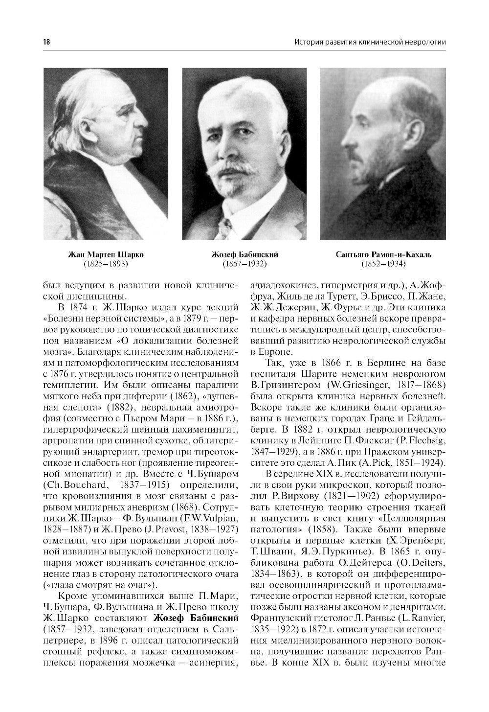 Нервные болезни: Учебник. 13-е изд