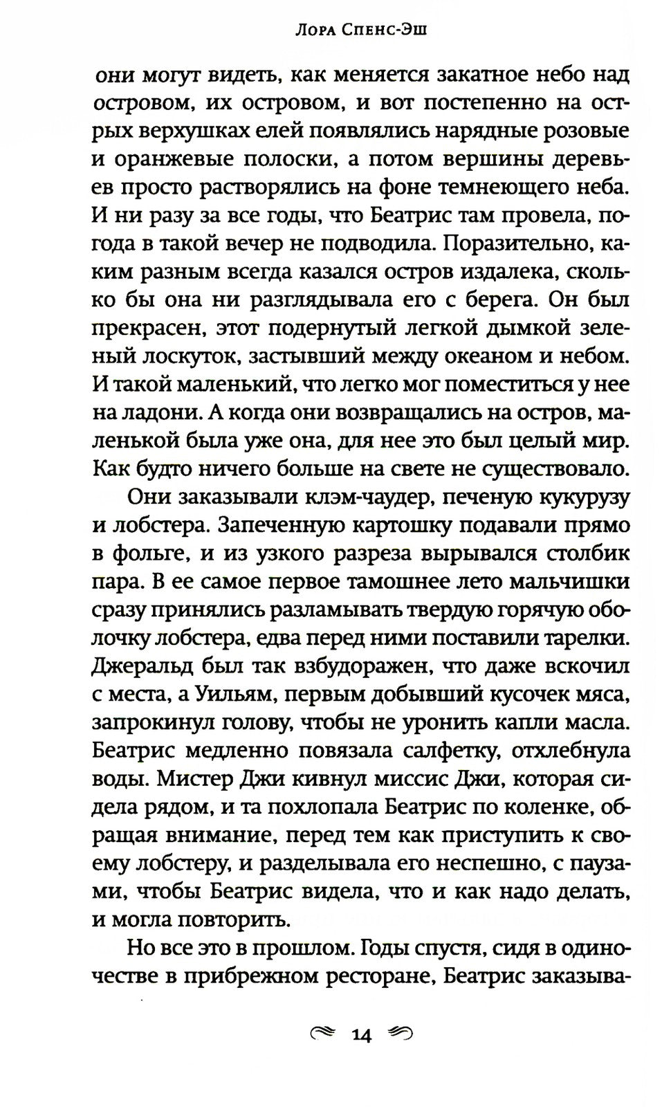 А дальше - море: роман