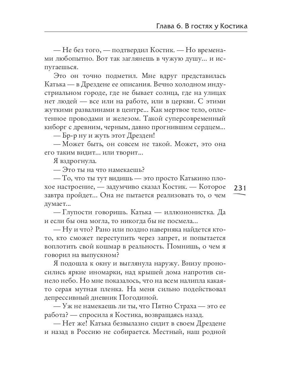 Мастер иллюзий. Кн. 3