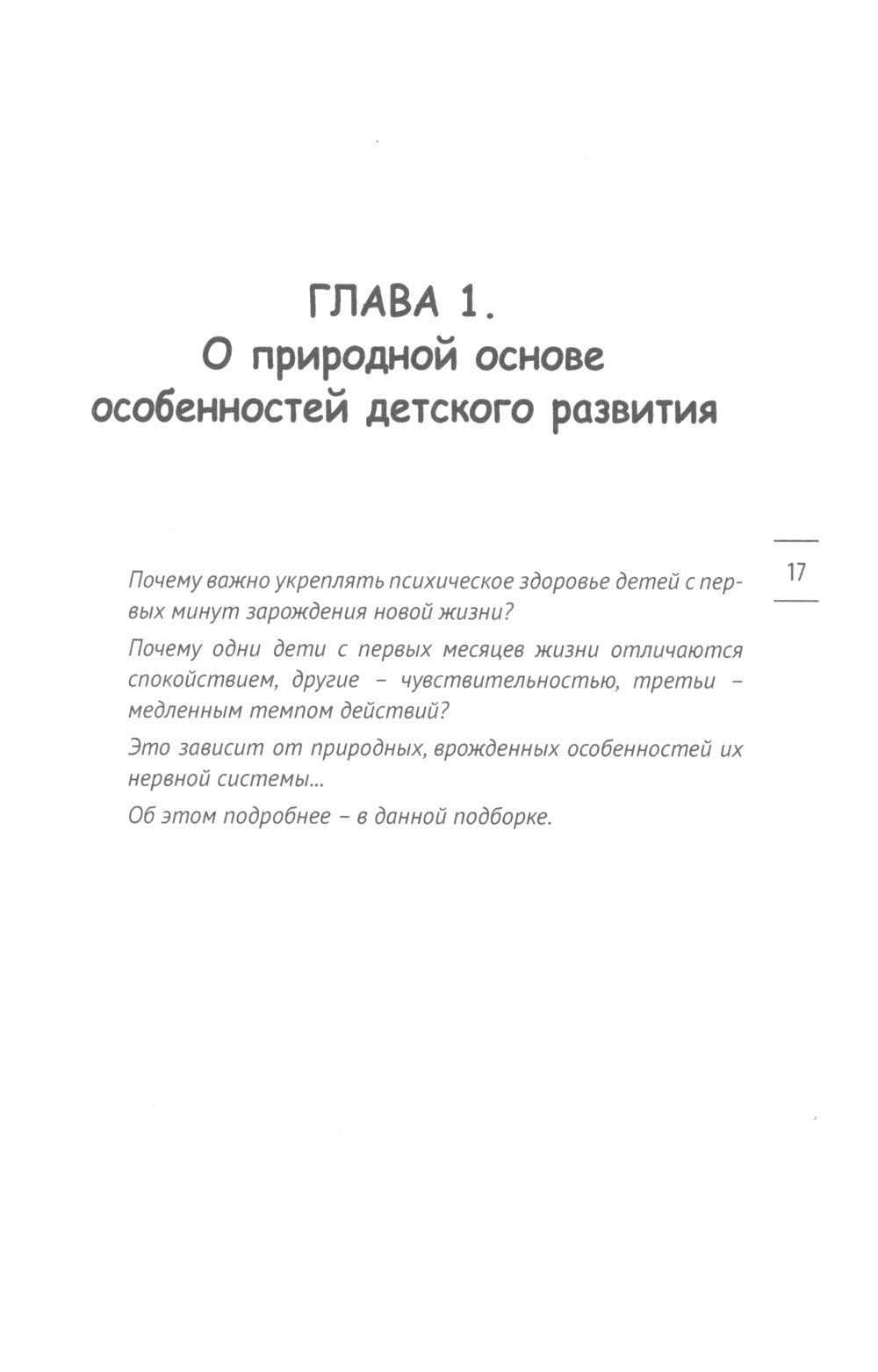 7 фраз, которые следует говорить вашему ребенку!