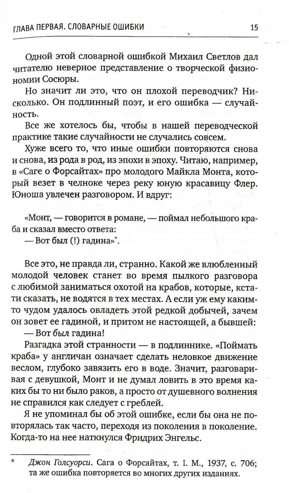 Высокое искусство