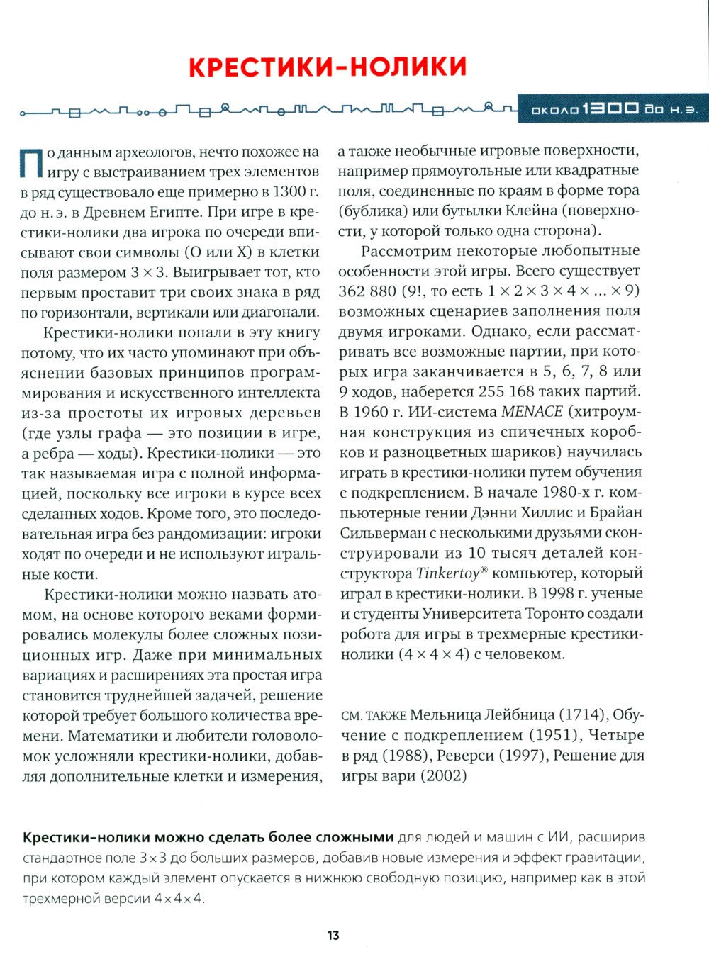 Искусственный интеллект (обл.)