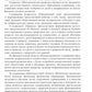 Методические рекомендации по планированию и реализации образовательной деятел...