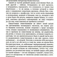 Обстоятельства двойной жизни: Записки по остывшим следам