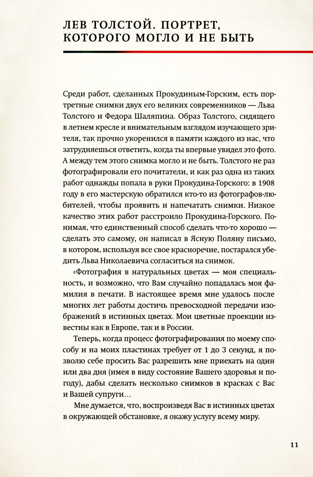Лица империи