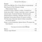 Петр Великий. Последний царь и первый император