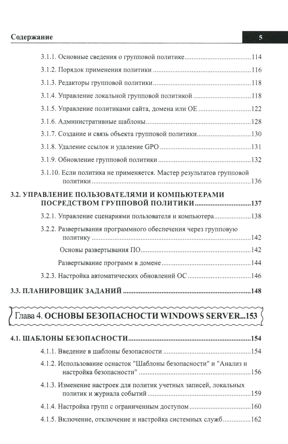 Справочник сисадмина. Все, что нужно, под рукой