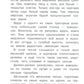 Сказки следопыта